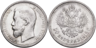 Rusko Mikuláš II. 1894-1917, 50 Kopějka 1913 BC