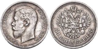 Rusko Mikuláš II. 1894-1917, 50 Kopějka 1912 EB