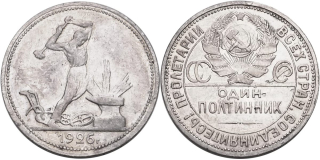 SSSR, 1 Poltnik 1926 PL