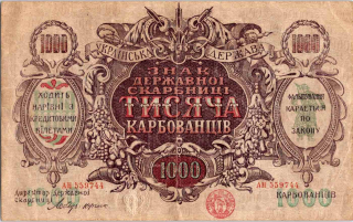 Ukrajina, 1000 Karbovantsiv (1918)