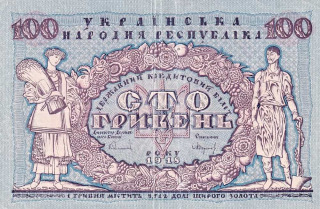 Ukrajina, 100 Hryven 1918