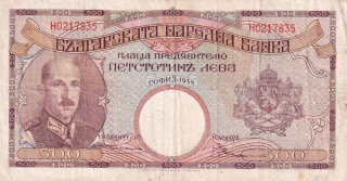 Bulharsko, 500 Leva 1938