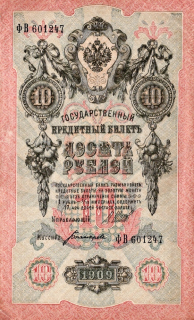 Rusko, 10 Rubl 1909