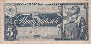 Rusko, 5 Rubles 1938